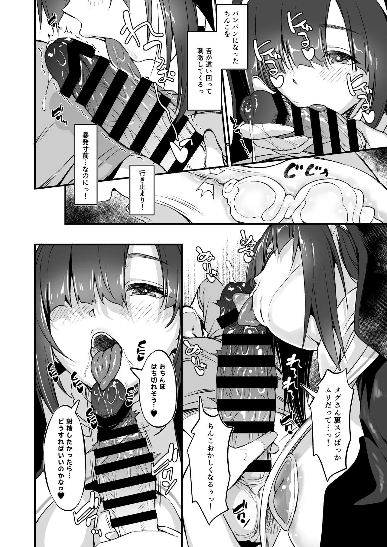 Sukebe Jimiko no Cosplayer to Off-Pako Shiteru Hanashi 2 - Page 13