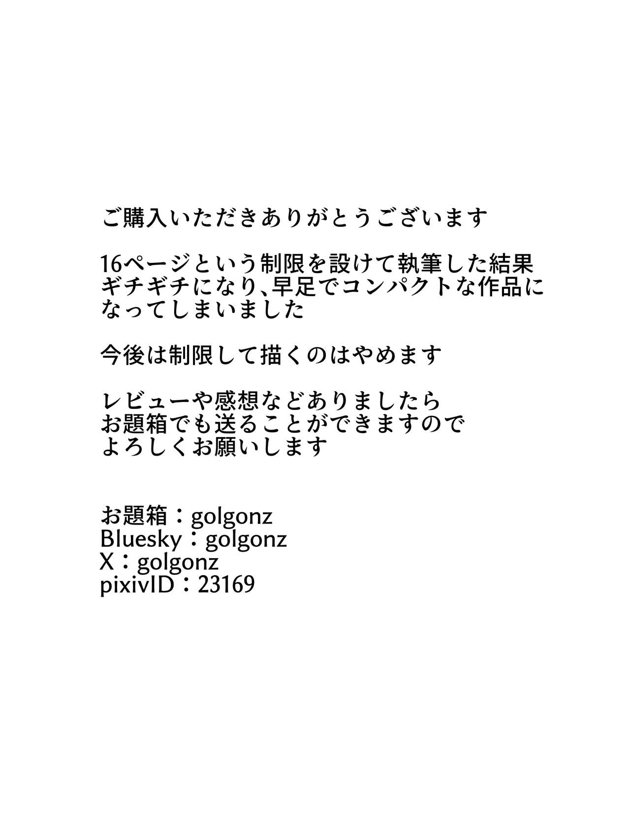 欲求不満妻 息子の友達とホテルで - Page 18