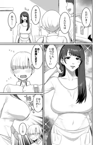 欲求不満妻 息子の友達とホテルで 4