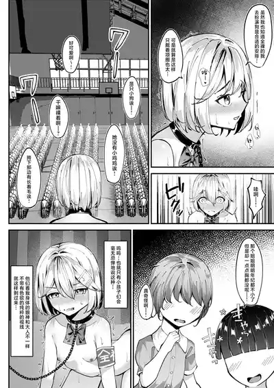 Zenra Toukougakari 3 Zenra Oyuugikai Hen | 全裸登校员3 全裸游戏派对篇 10