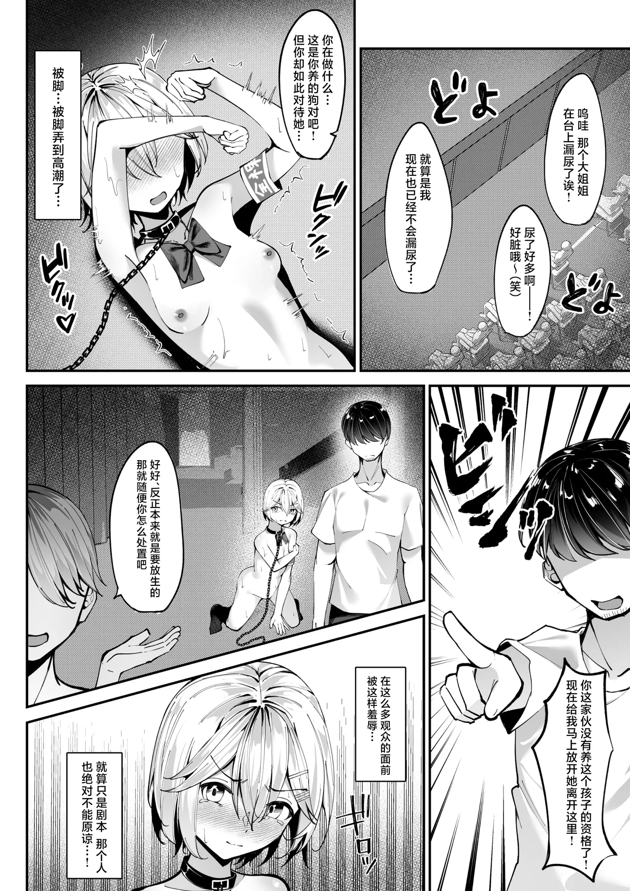 Zenra Toukougakari 3 Zenra Oyuugikai Hen | 全裸登校员3 全裸游戏派对篇 - Page 14