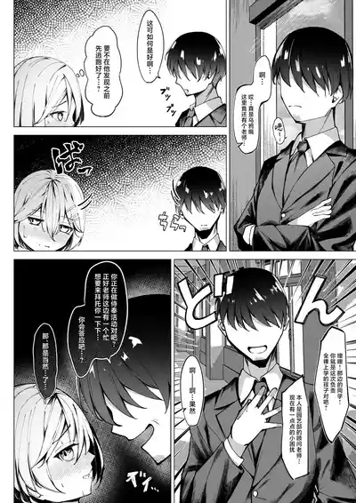 Zenra Toukougakari 3 Zenra Oyuugikai Hen | 全裸登校员3 全裸游戏派对篇 6