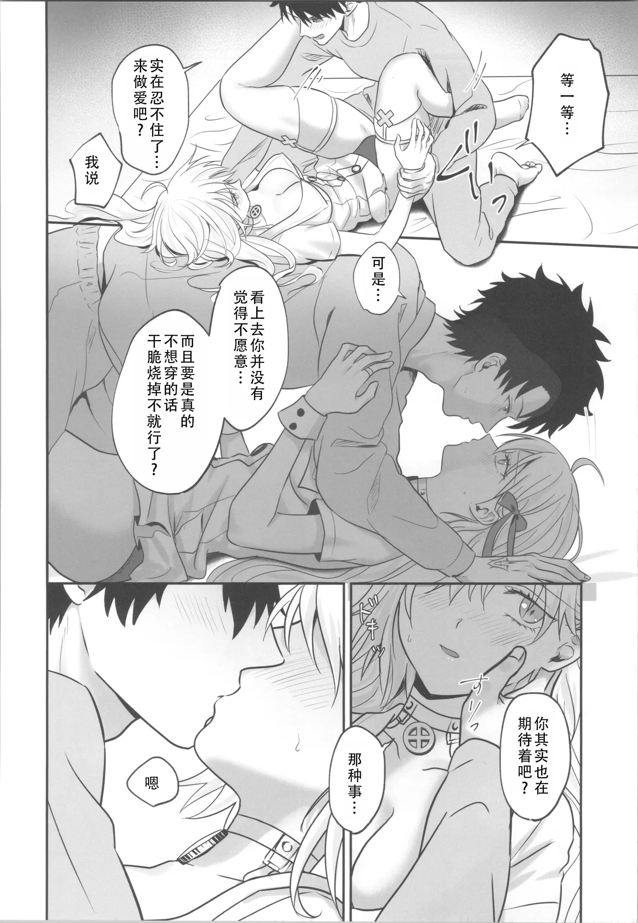 Okusuri no Jikan desu! - Time for medicine. | 吃药时间到咯! - Page 11