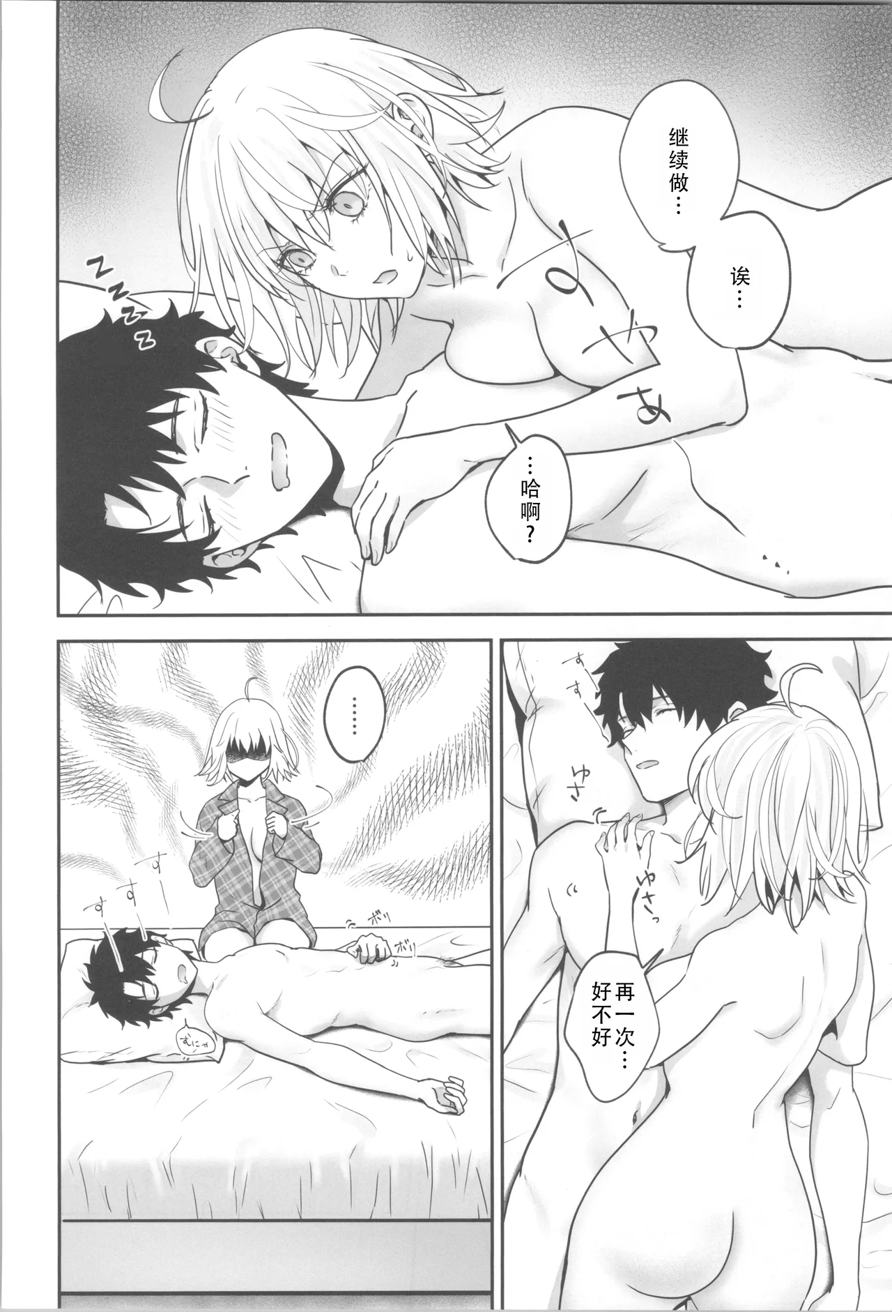 Okusuri no Jikan desu! - Time for medicine. | 吃药时间到咯! - Page 3