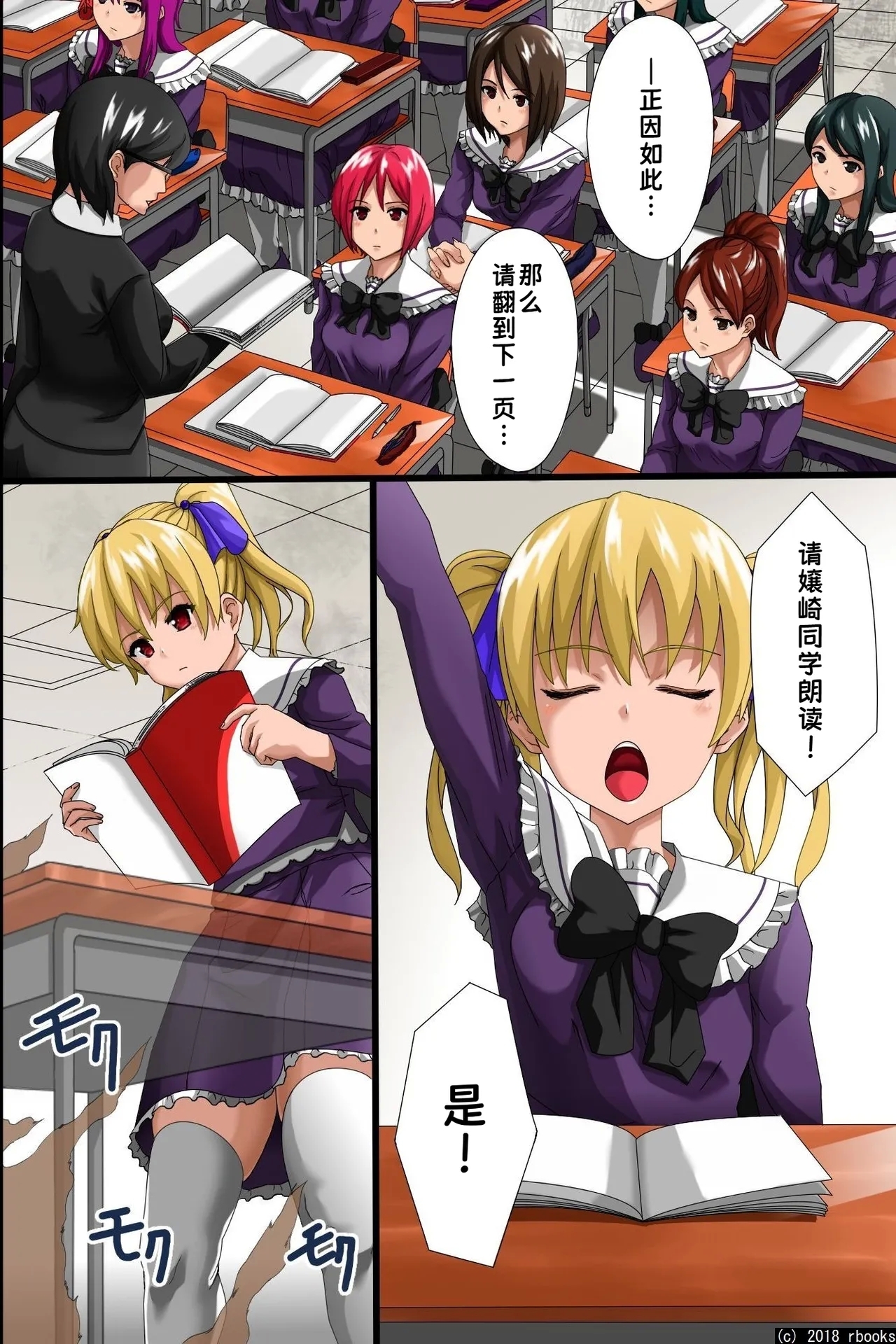 [rbooks] 一人の男に支配されている学園～時間停止＆催眠マインドコントロール - Hentaiaz.com - 3