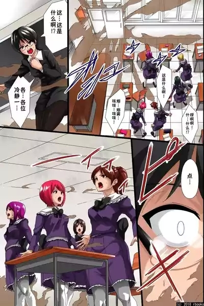 Hitori no Otoko ni Shihai Sarete Iru Gakuen ~Jikan Teishi & Saimin Mind Control|被一个男人支配的学园～时间停止＆催眠心灵控制【蓝枫个人翻译】 4