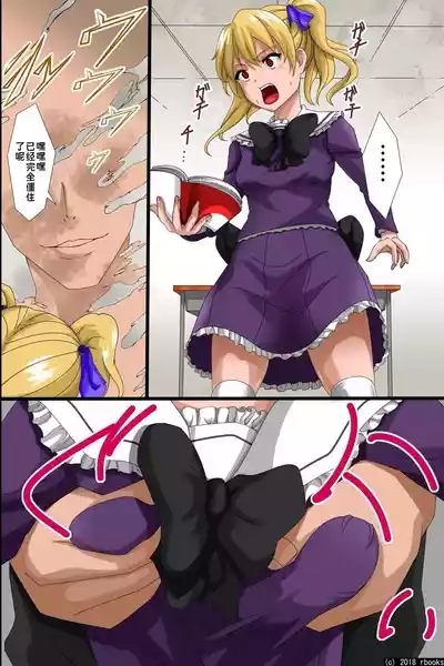 Hitori no Otoko ni Shihai Sarete Iru Gakuen ~Jikan Teishi & Saimin Mind Control|被一个男人支配的学园～时间停止＆催眠心灵控制【蓝枫个人翻译】 5