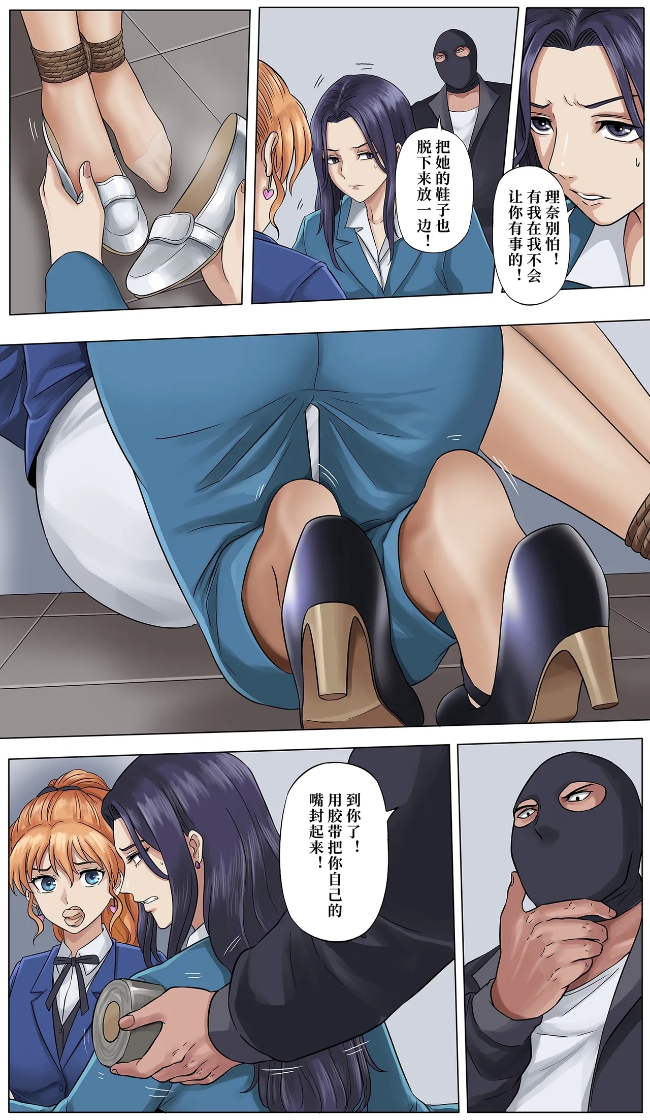 白色相簿同人 事务所DID事件 - Page 11