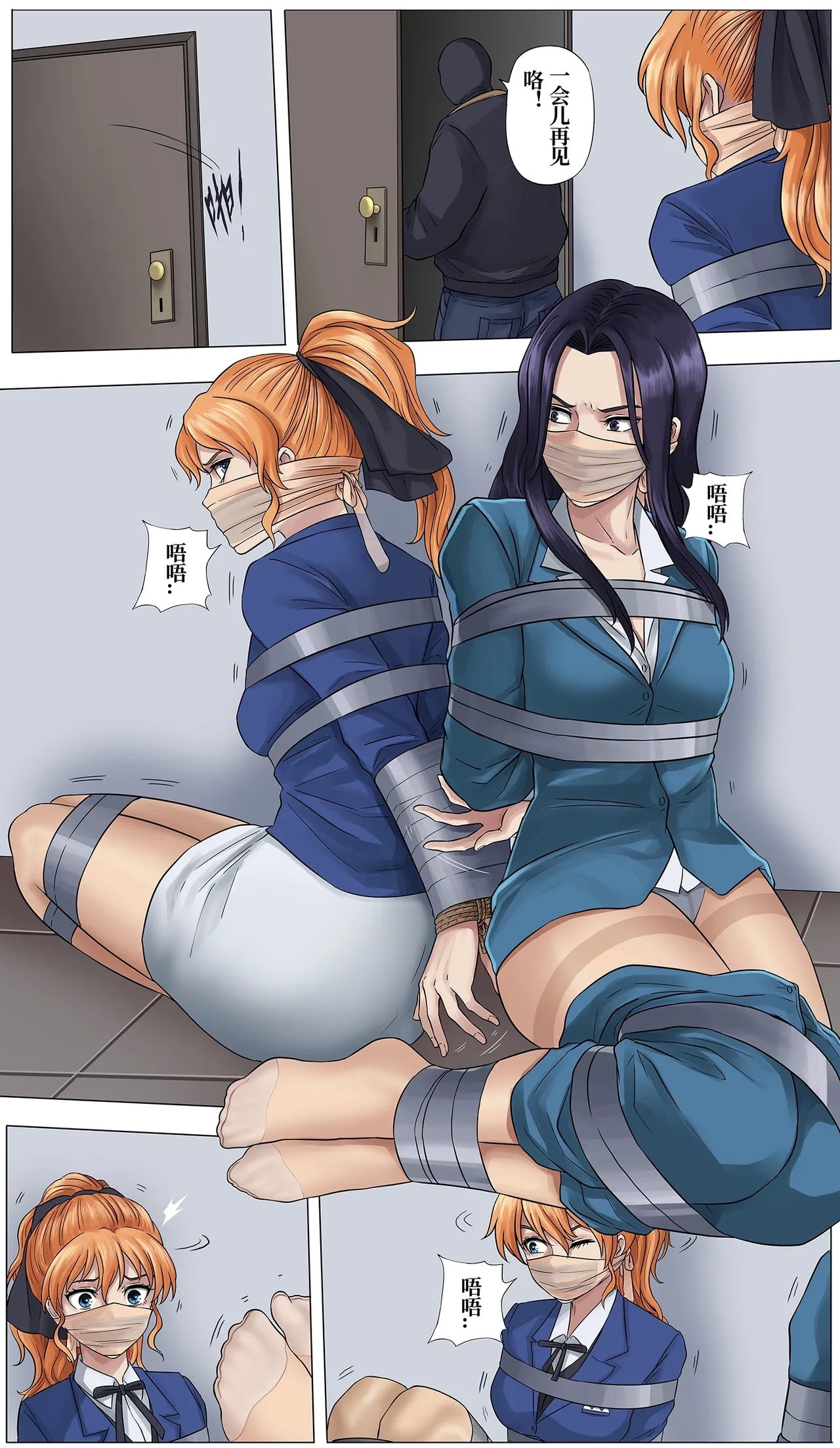 白色相簿同人 事务所DID事件 - Page 18