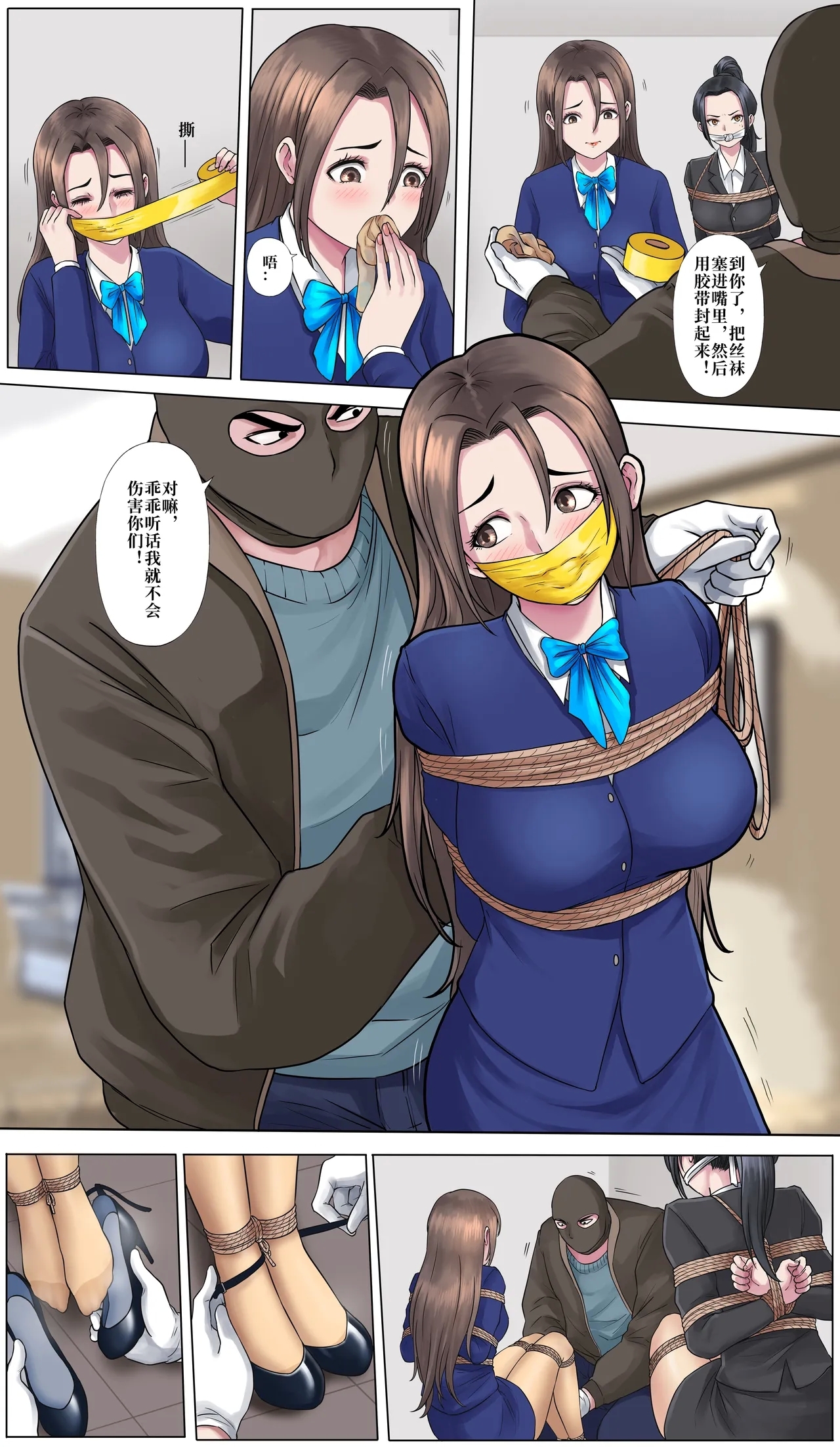 白色相簿同人 事务所DID事件 - Page 2