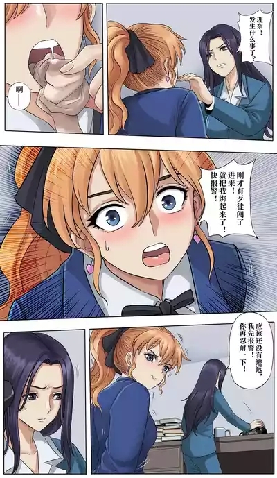 白色相簿同人 事务所DID事件 9