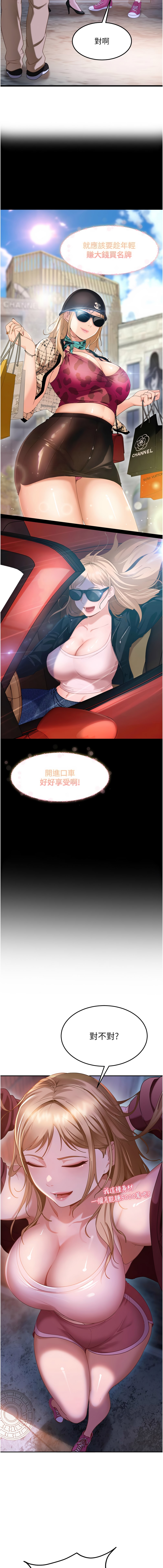 太妹硬闯成人界  | 太妹硬闖成人界 1-8 - Page 22