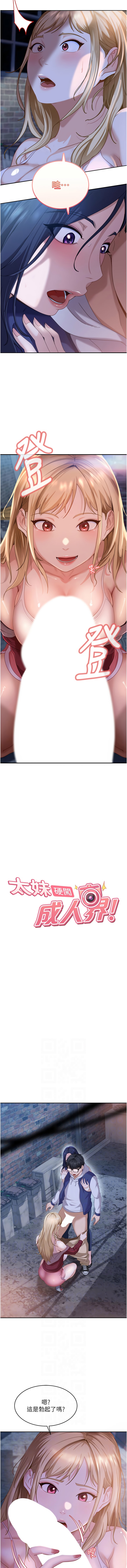 太妹硬闯成人界  | 太妹硬闖成人界 1-8 - Page 30