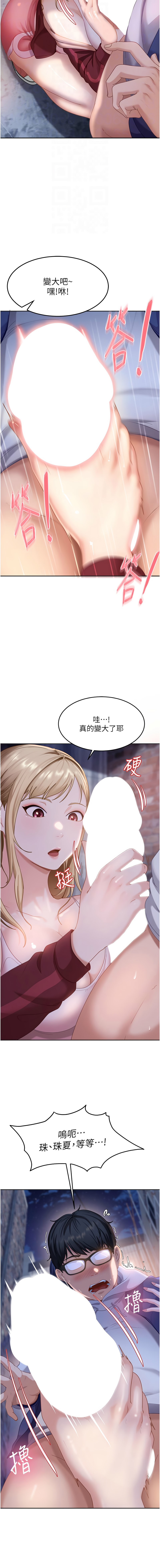 太妹硬闯成人界  | 太妹硬闖成人界 1-8 - Page 32