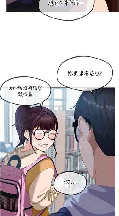 太妹硬闯成人界  | 太妹硬闖成人界 1-8 7