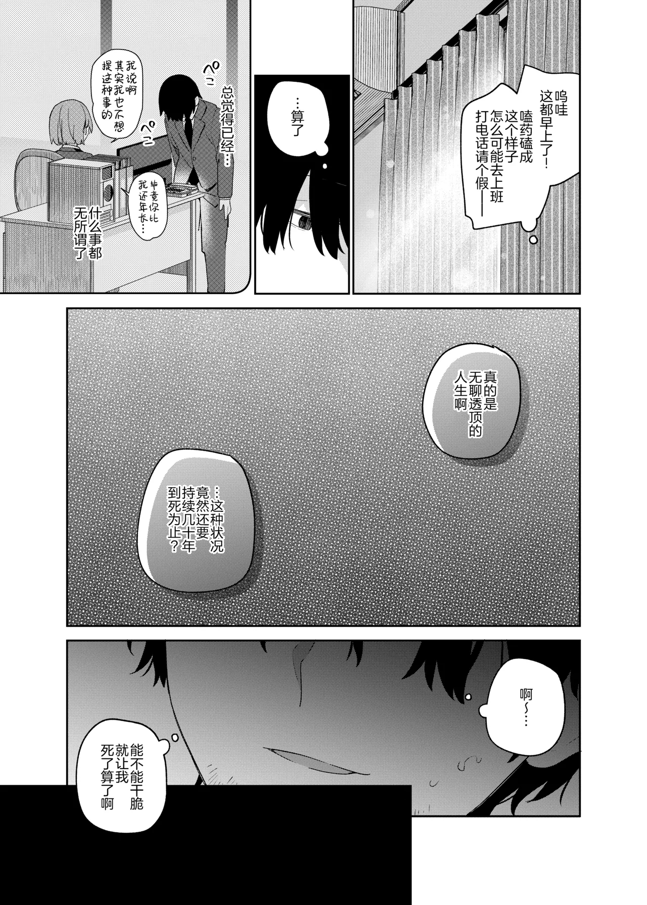 TS Mesugaki OnaSuppo Haishin | TS雌小鬼手冲辅助直播 - Page 7