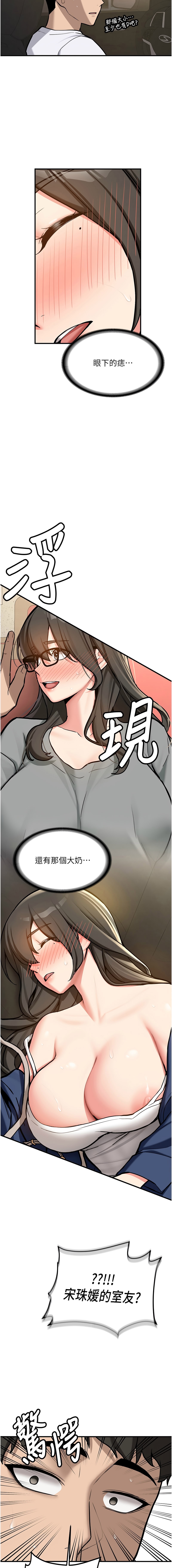 新生老司机 | 新生老司機 1-10 - Page 16