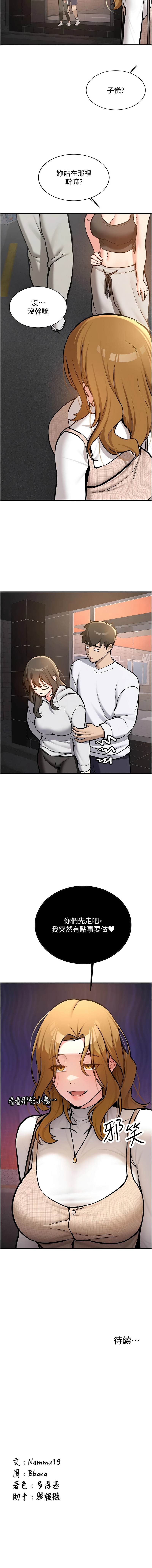 新生老司机 | 新生老司機 1-10 - Page 186