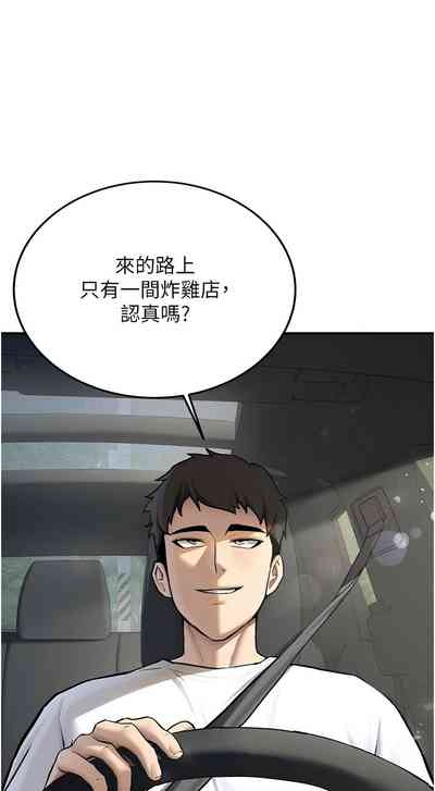 新生老司机 | 新生老司機 1-10 2