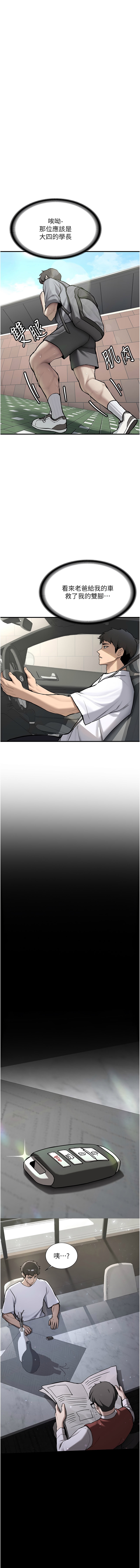 新生老司机 | 新生老司機 1-10 - Page 3