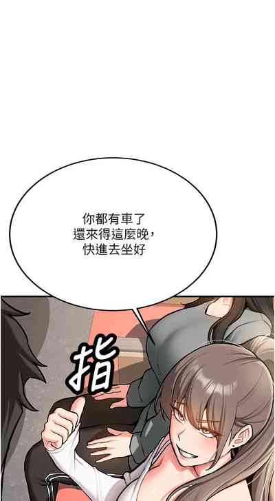 新生老司机 | 新生老司機 1-10 6