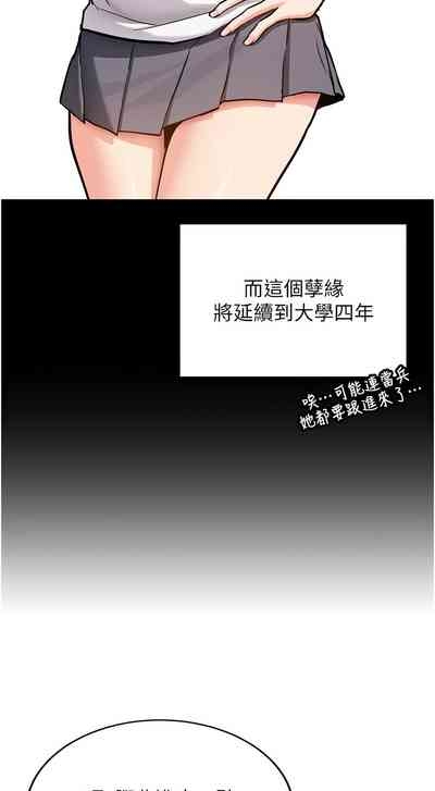 新生老司机 | 新生老司機 1-10 7