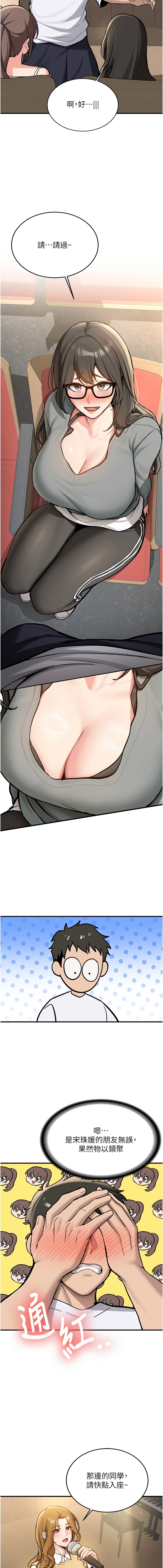 新生老司机 | 新生老司機 1-10 - Page 9