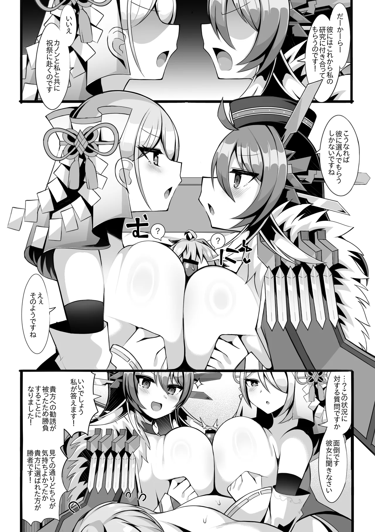 Q.E.D.とウェディング 1