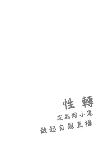 TS Mesugaki OnaSuppo Haishin | 性轉成為雌小鬼做起自慰直播 4