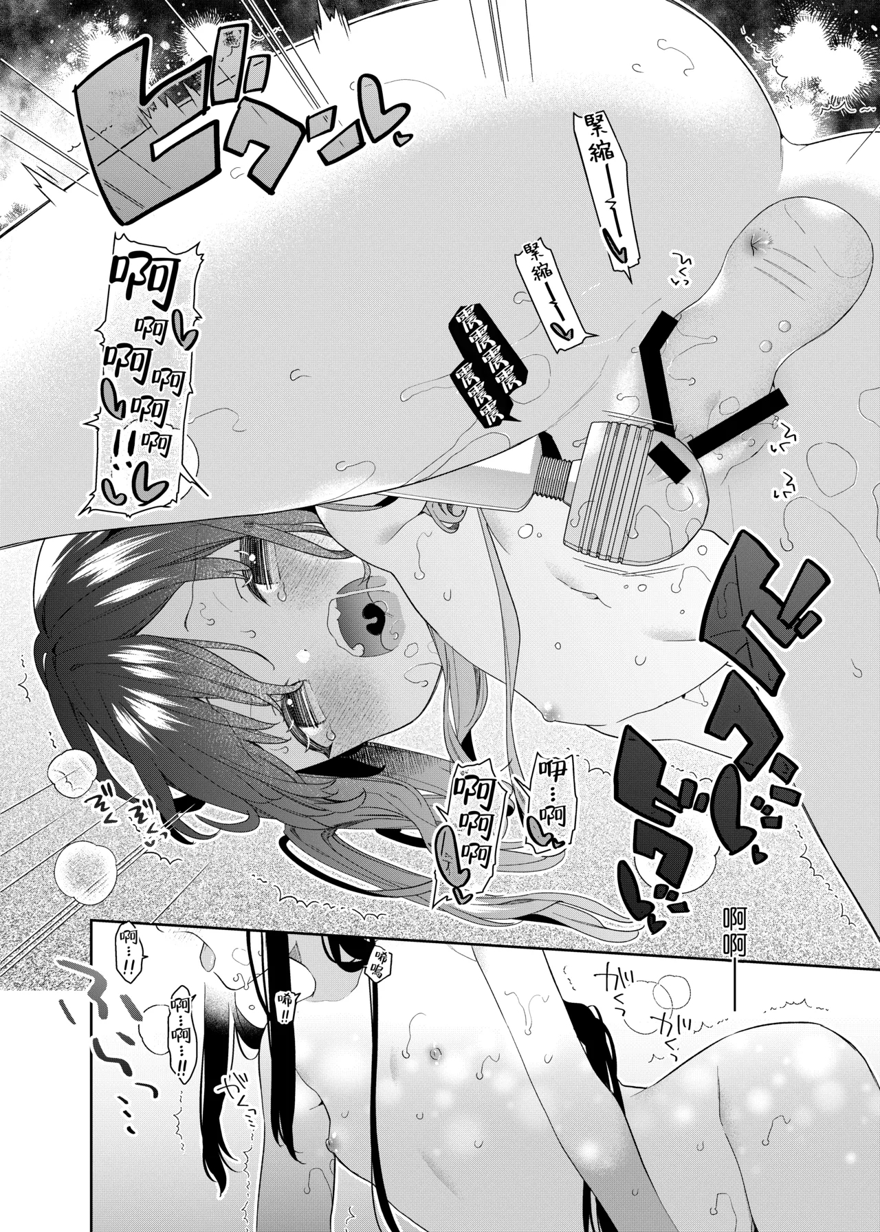 TS Mesugaki OnaSuppo Haishin | 性轉成為雌小鬼做起自慰直播 - Page 50