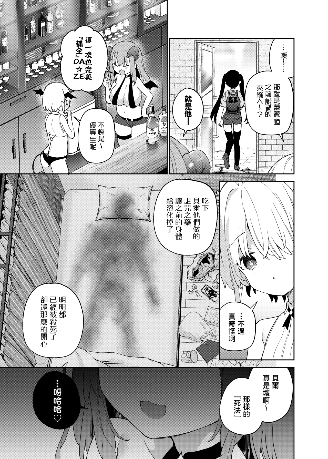 TS Mesugaki OnaSuppo Haishin | 性轉成為雌小鬼做起自慰直播 - Page 53