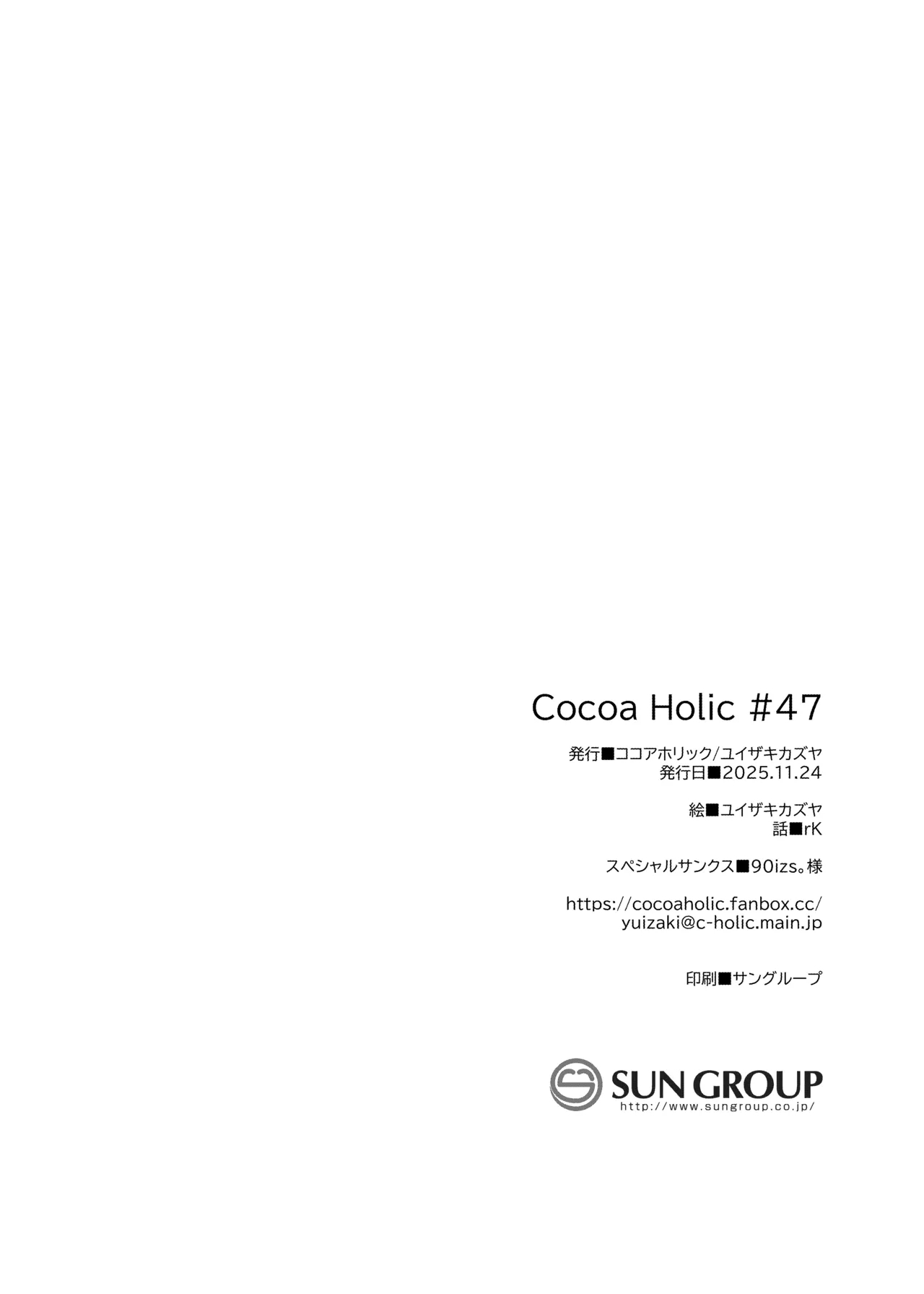 TS Mesugaki OnaSuppo Haishin | 性轉成為雌小鬼做起自慰直播 - Page 56