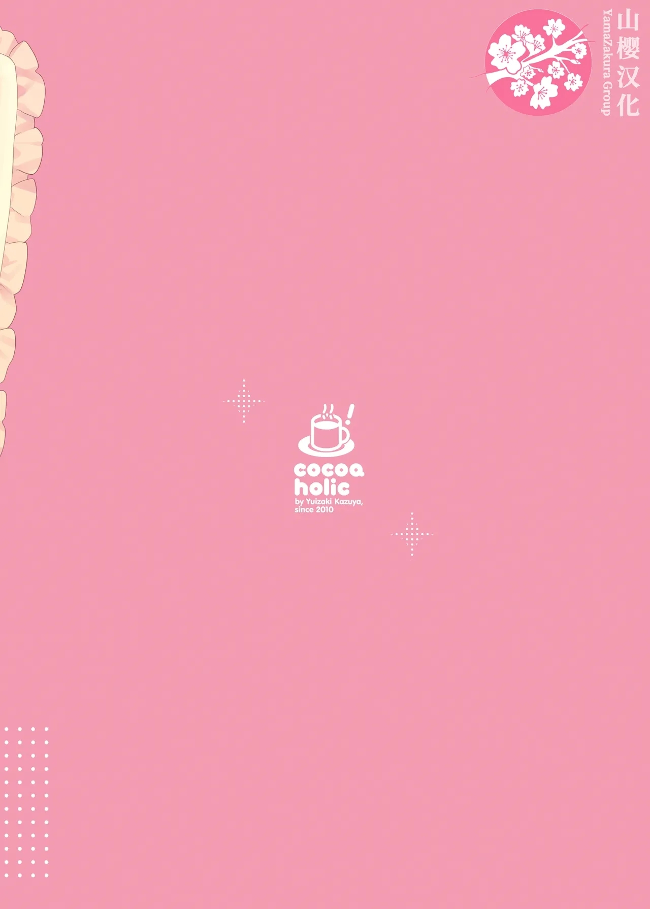 TS Mesugaki OnaSuppo Haishin | 性轉成為雌小鬼做起自慰直播 - Page 57