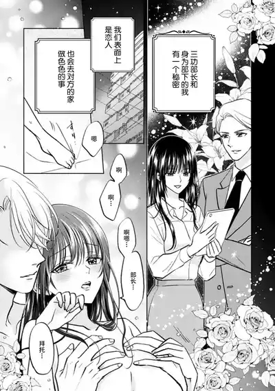 kyonyuna san ko bucho to hin chichi Takane-san no pai × pai konpurekkusu| 巨乳三功部长和贫乳高根小姐的胸×胸情结 1 3