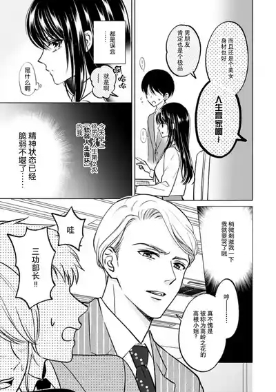 kyonyuna san ko bucho to hin chichi Takane-san no pai × pai konpurekkusu| 巨乳三功部长和贫乳高根小姐的胸×胸情结 1 7