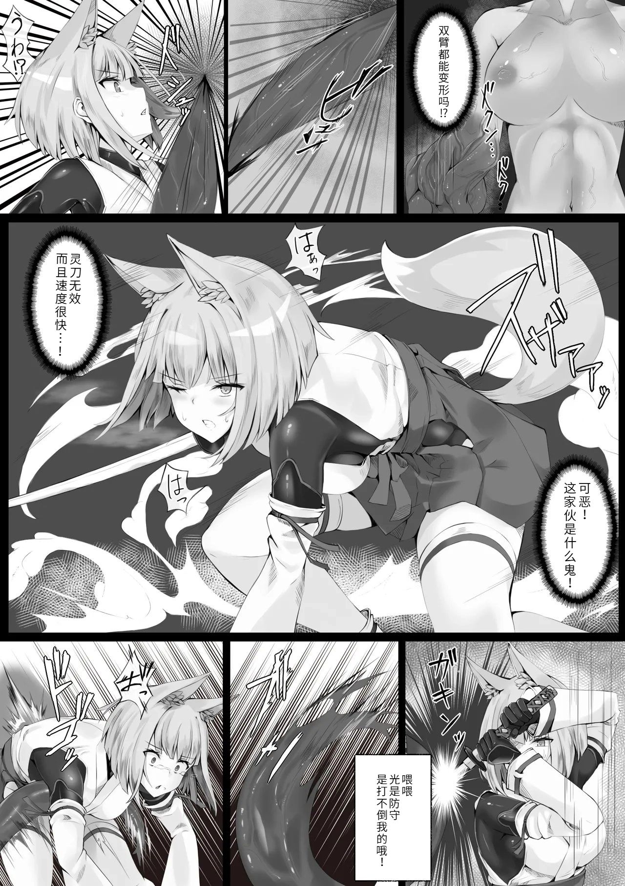 Tsuyoi Taimashi wa Haiboku Shinai - Page 10