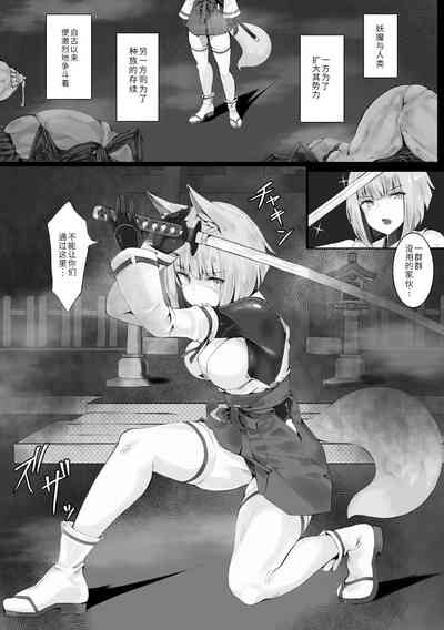 Tsuyoi Taimashi wa Haiboku Shinai 2