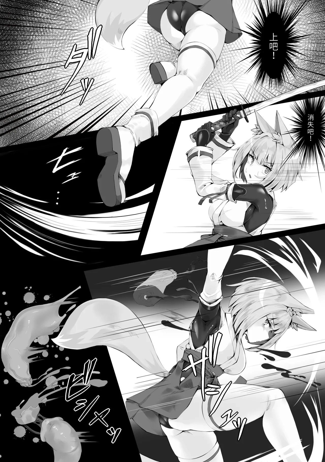 Tsuyoi Taimashi wa Haiboku Shinai - Page 3