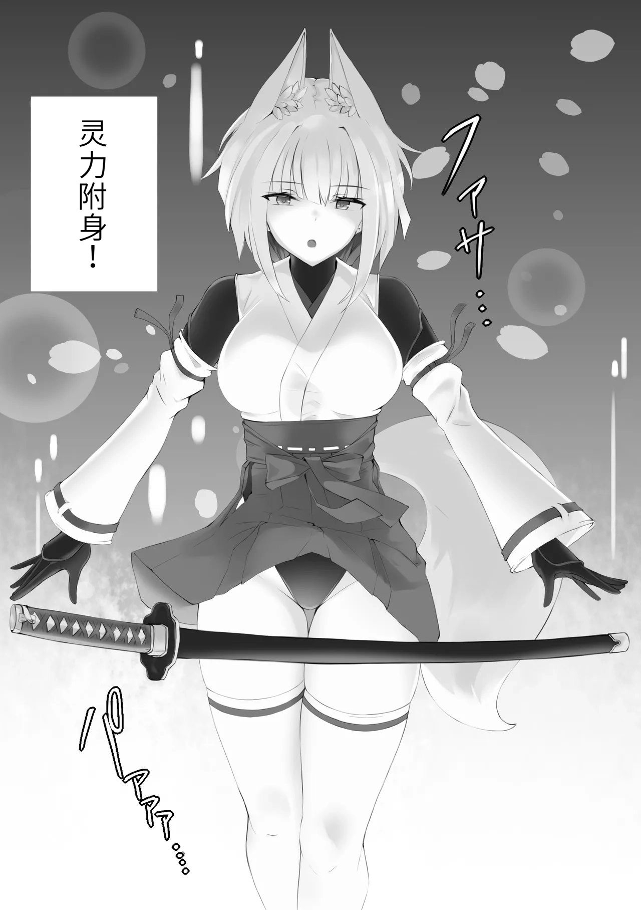 Tsuyoi Taimashi wa Haiboku Shinai - Page 7