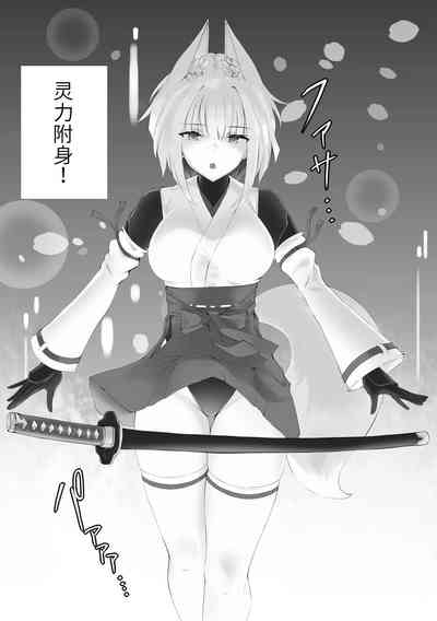 Tsuyoi Taimashi wa Haiboku Shinai 7