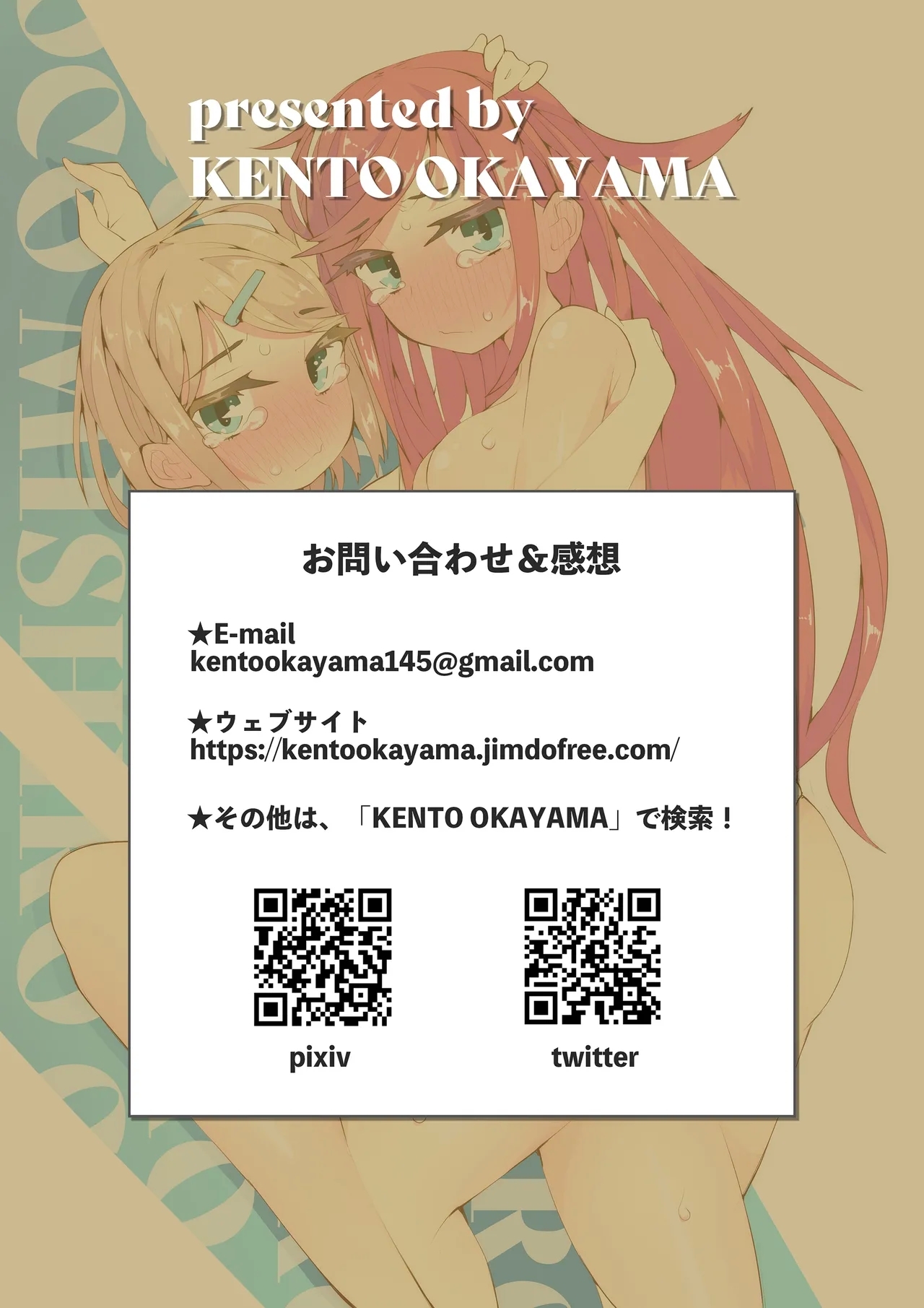 快感インベルシオン - Page 36