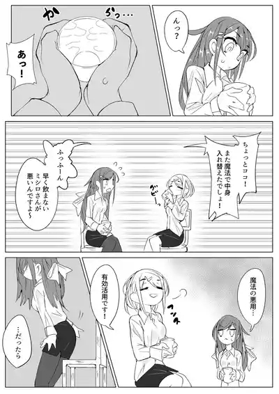 快感インベルシオン 4