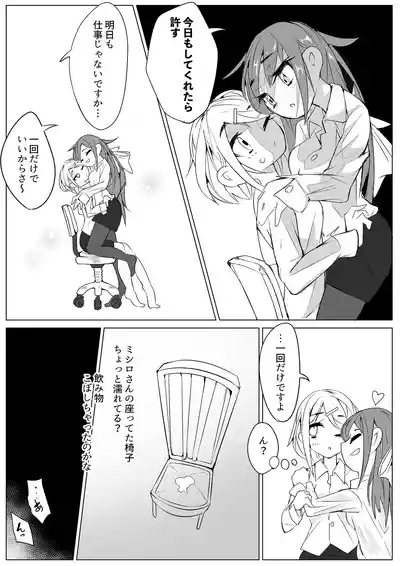 快感インベルシオン 5