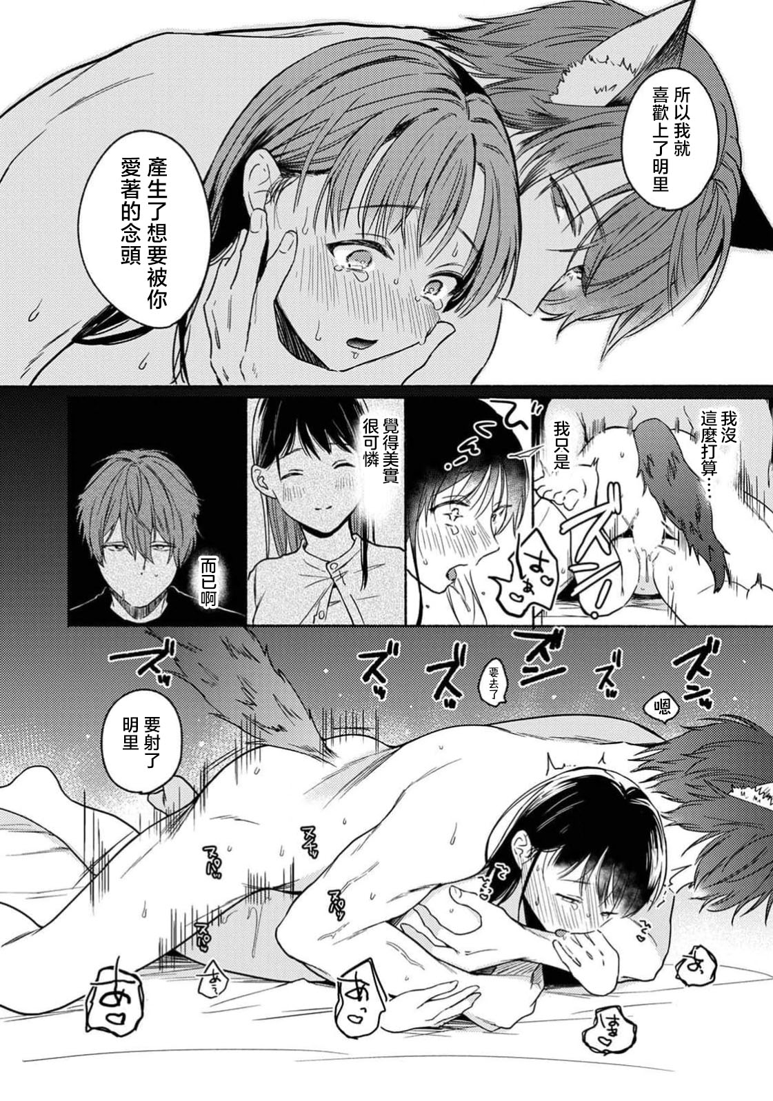 Rainy Day Doggy - Page 23