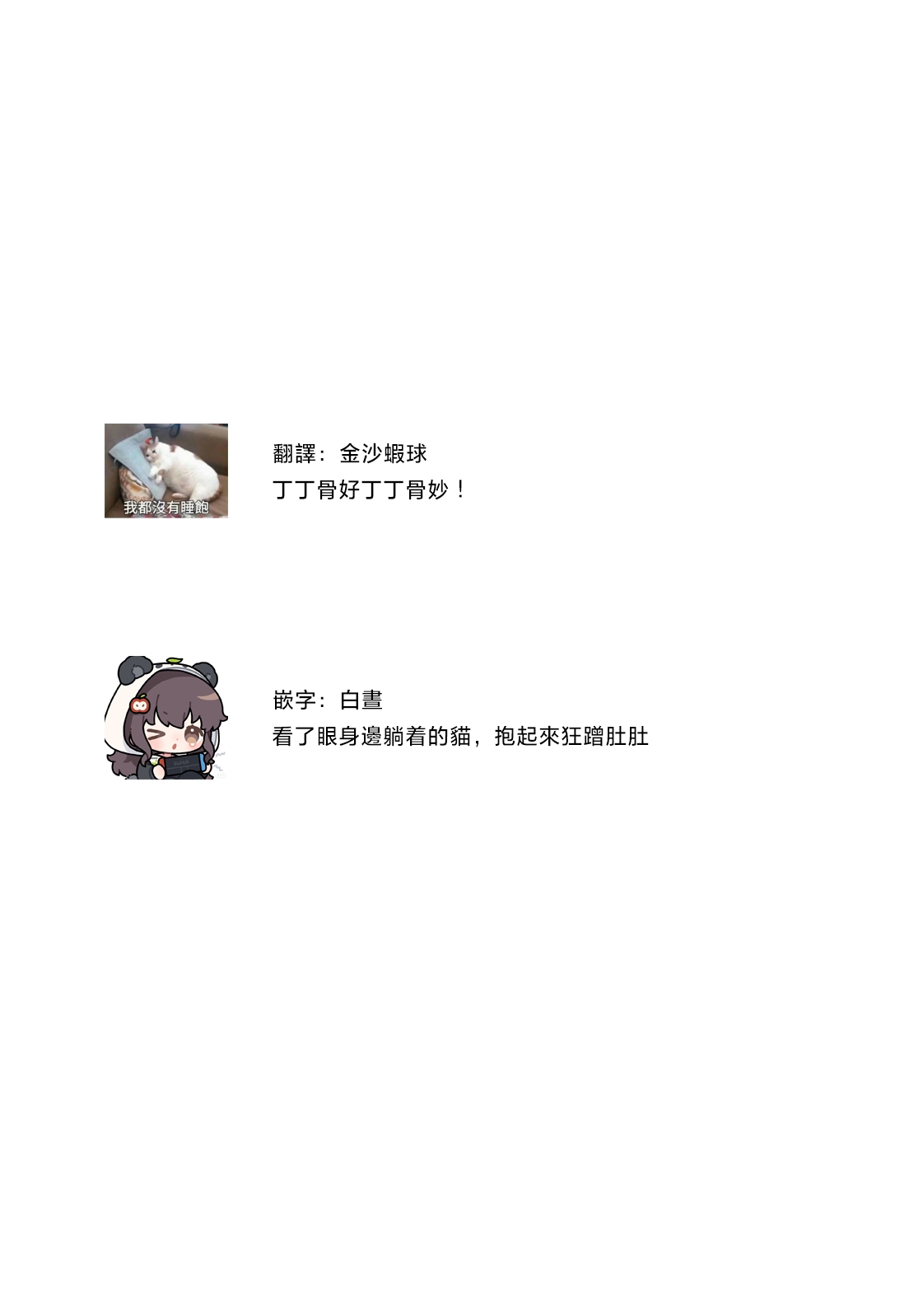 Rainy Day Doggy - Page 28