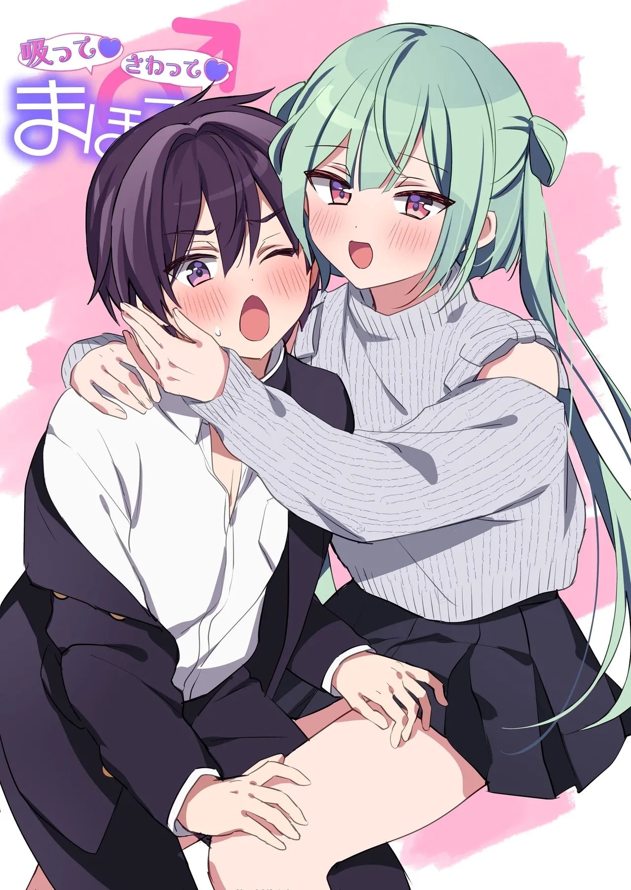 Sutte! Sawatte! Mahoro-kun - Page 3