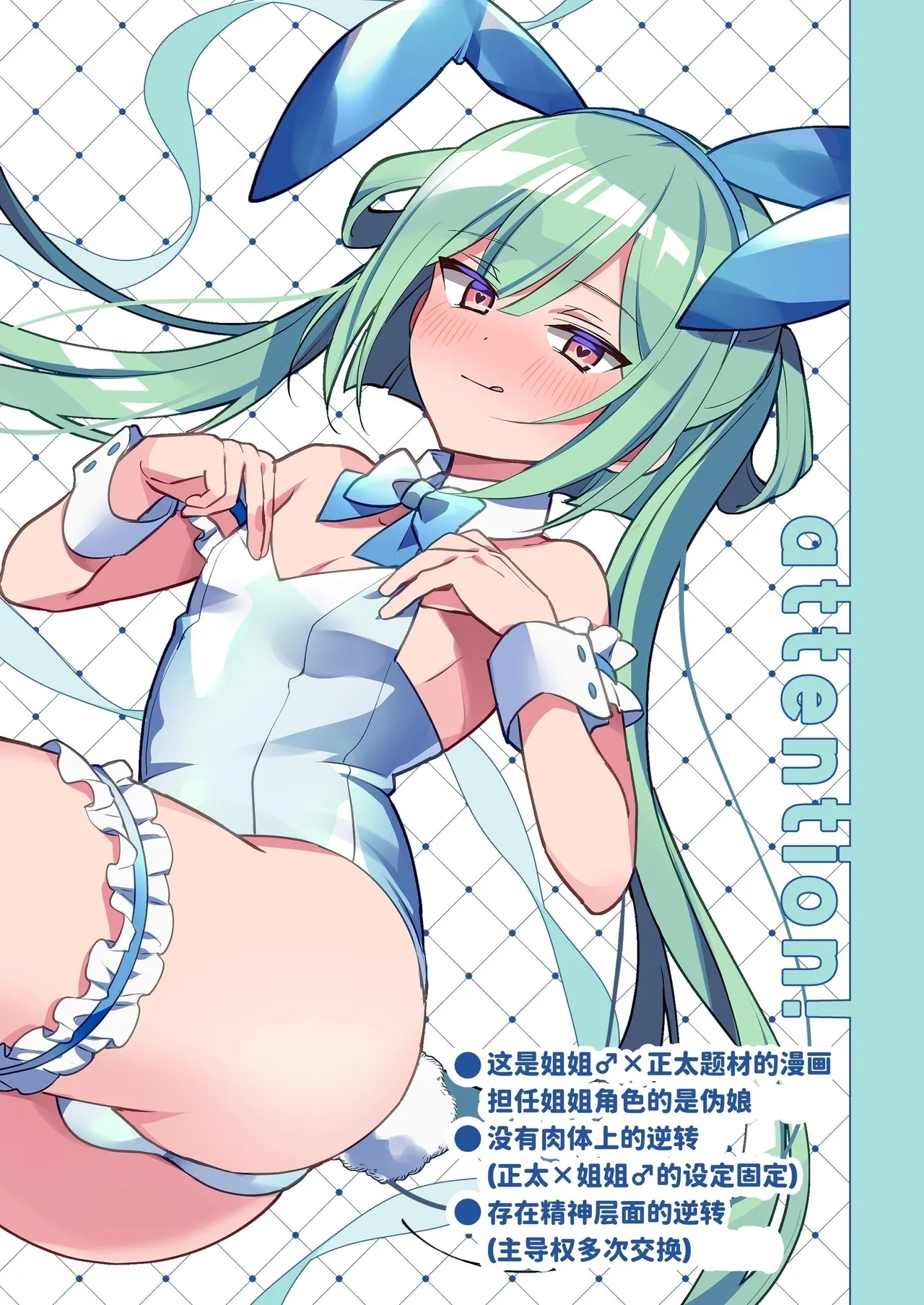 Sutte! Sawatte! Mahoro-kun - Page 4