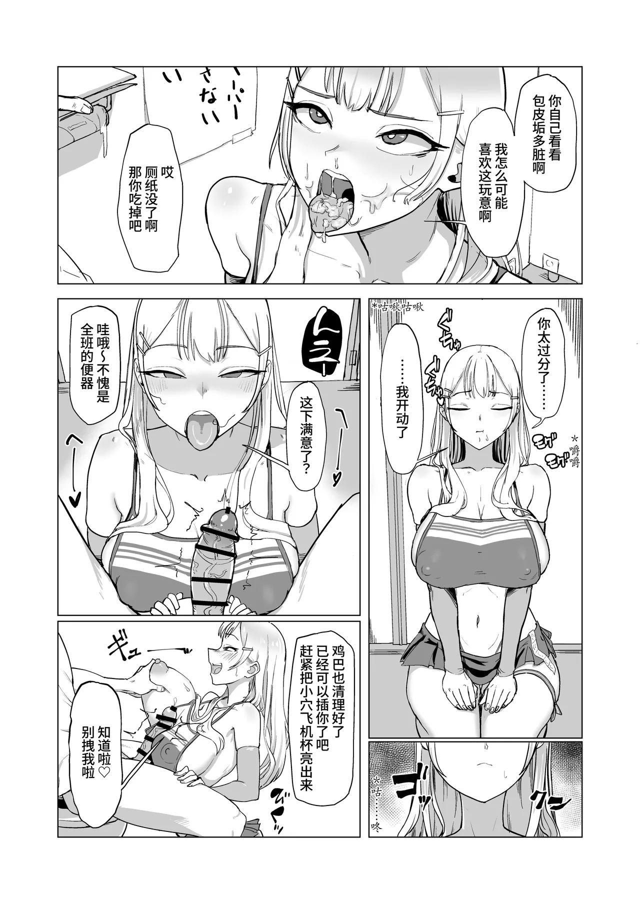 ひと月クラスにお仕えします - Page 52