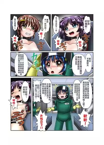 机械人姬奈【丧失肉身】 9