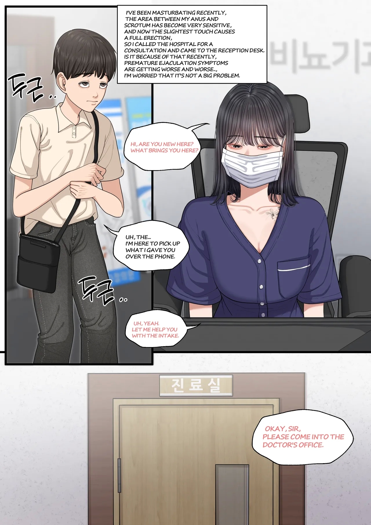 At The Hospital - Page 2